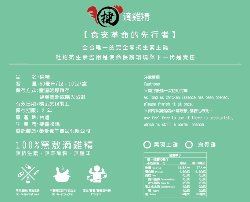 滴雞精